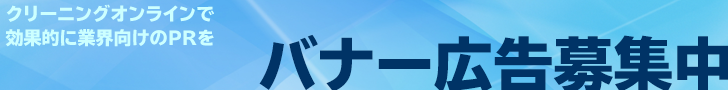 バナー広告案内