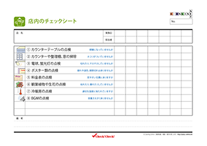 店内チェック